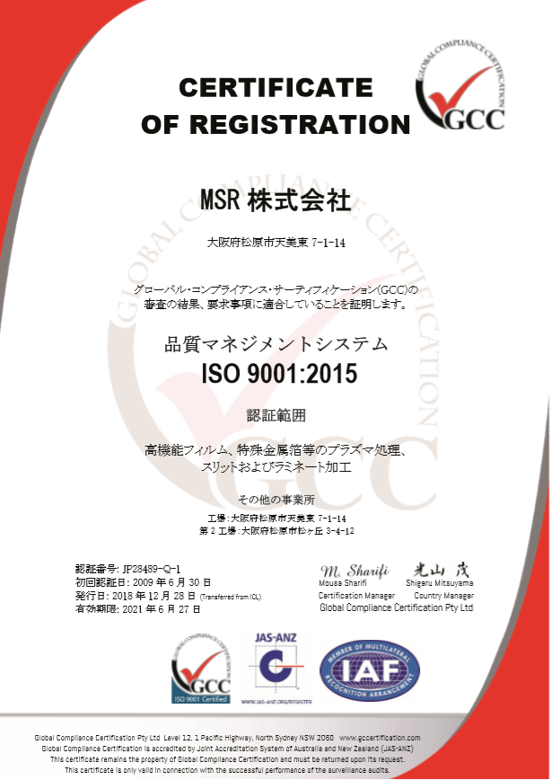 ISO認証１