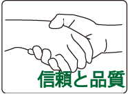 品質安定システム