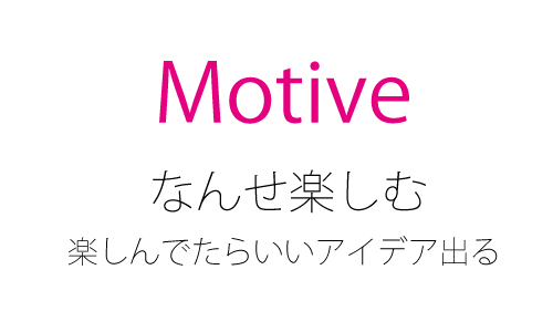 motive.png