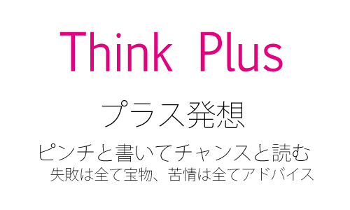 thinkplus-new.png
