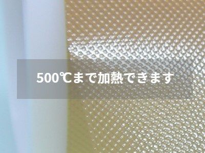 耐熱フィルム　ポリイミドフィルムにエンボス加工アルミ箔にエンボス加工