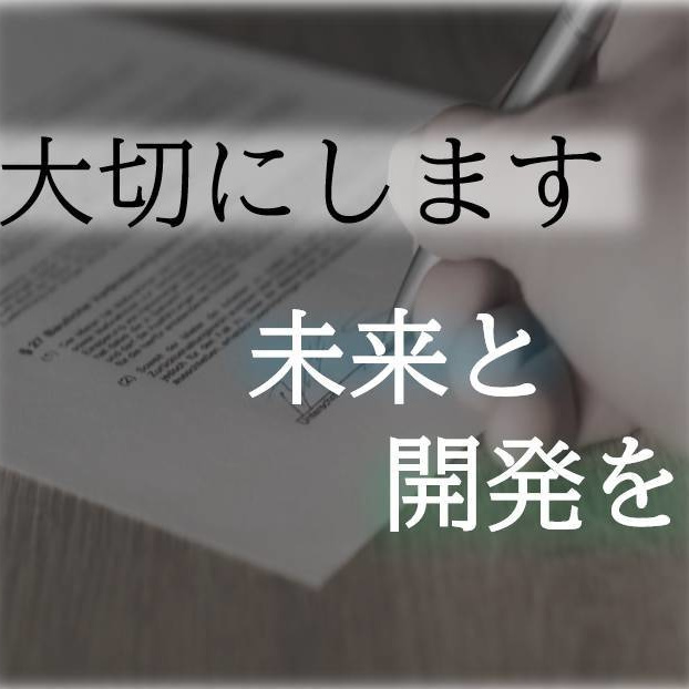 契約書の進め