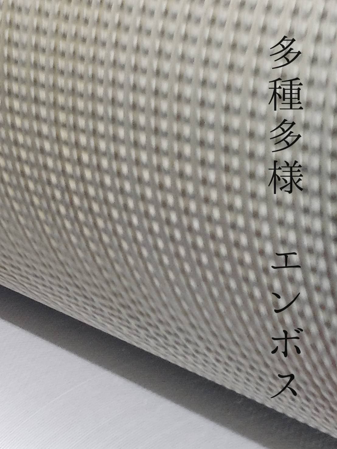 エンボス セパレーター 加飾 表面積アップ 密着力