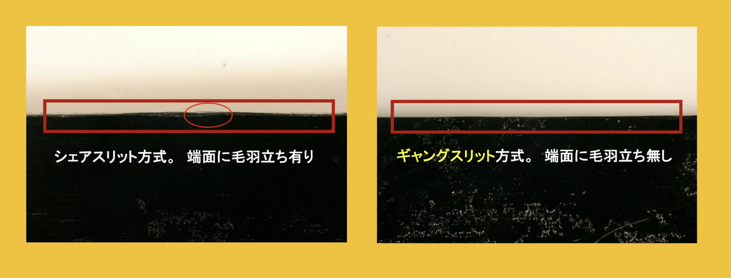 CFRP UDテープ 最適なスリット加工条件