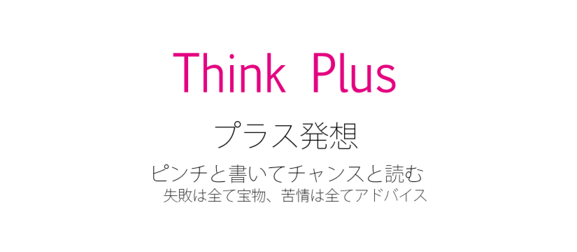 thinkplus-new.png